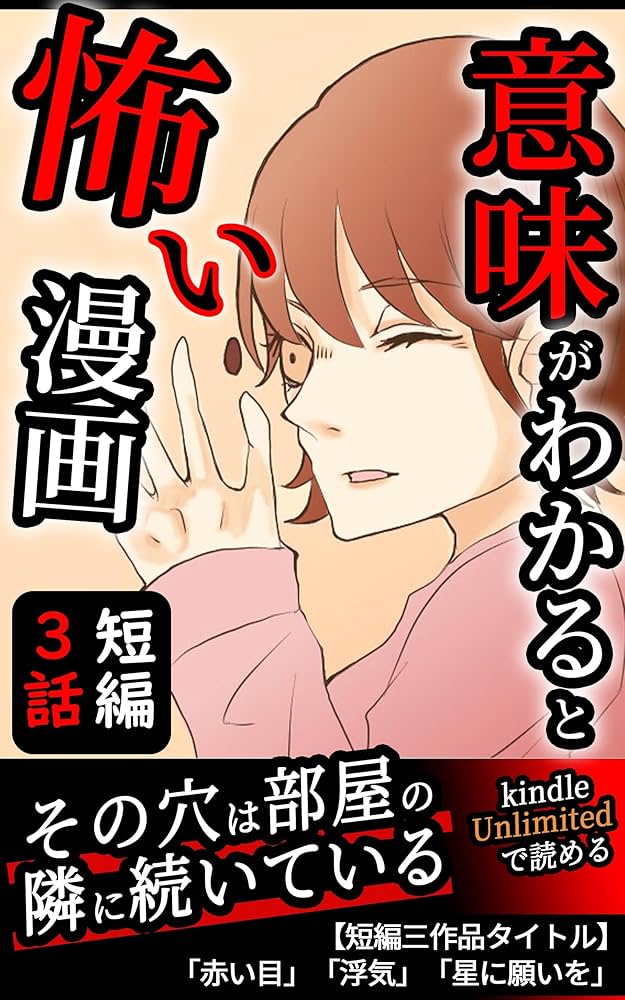 人気マンガ・アニメの怖い元ネタ　スゴイ　芸能　カルト　宗教　神 ホラー｜無料のマンガ・ウェブトゥーンを読むならGANMA!(ガンマ)